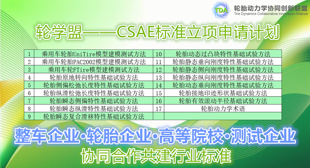 CSAE宣传.jpg
